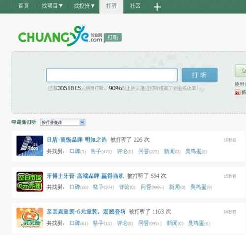 J9九游会真人游戏第一品牌中国创业网：新闻滚动式打听项目(图1)