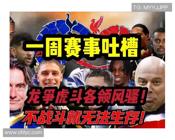 英国媒体对西甲联赛的评价与吐槽